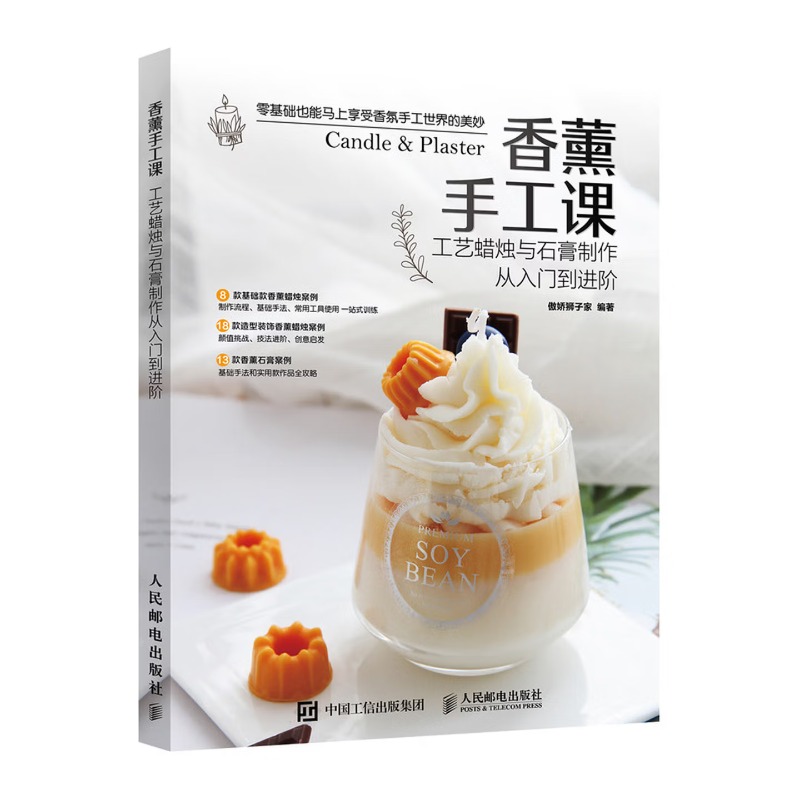 Candle Making For Beginners - 아로마테라피 공예 수업: 초보자부터 상급자까지 캔들&플라스터