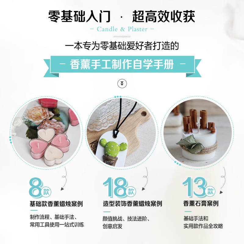 아로마테라피 공예 수업: 초보자부터 상급자까지 캔들&플 - Candle Making For Beginners 리뷰 및 가격