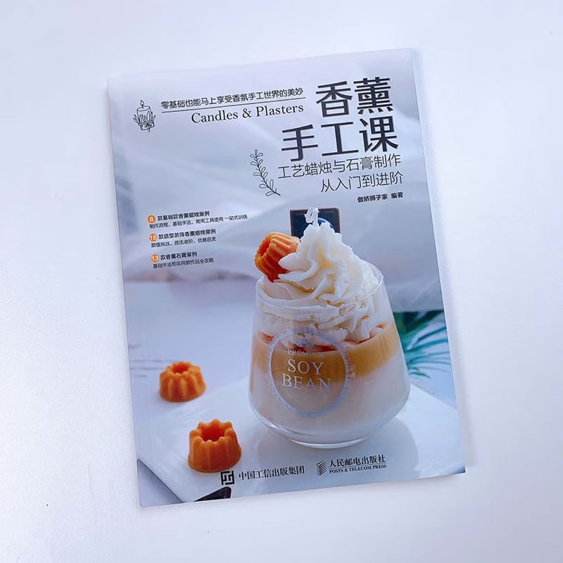 아로마테라피 공예 수업: 초보자부터 상급자까지 캔들&플 - Candle Making For Beginners 리뷰 및 가격